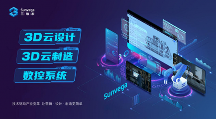 數字孿生助推中國家居智造，三維家論道云棲大會廣受關注