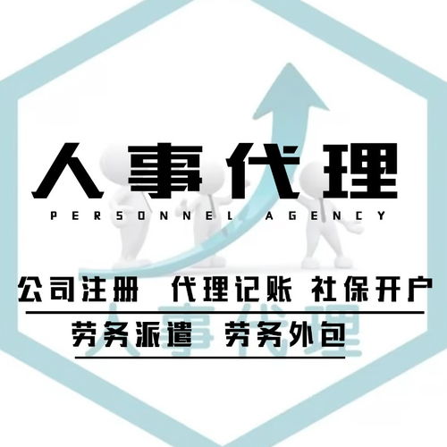 圖說社保代繳 一站式解決北京企業(yè)與個人五險(xiǎn)一金代理咨詢