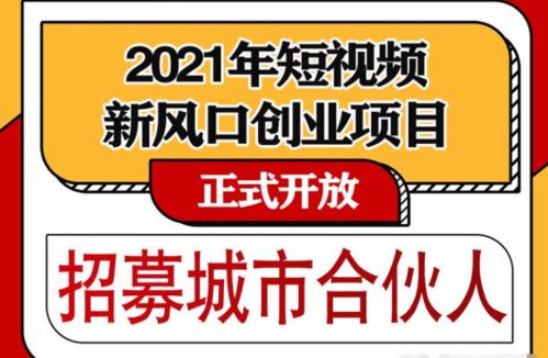 搶占本地生活新風口 抖音小程序代理及團購項目加盟合作伙伴招募計劃