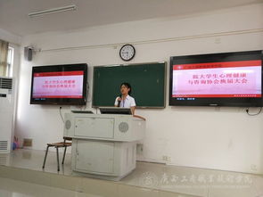 院大學生心理健康與咨詢協(xié)會換屆大會圓滿結(jié)束