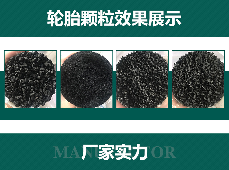 瑞賽克廢舊橡膠破碎顆?；厥丈a線 高效處理大型輪胎，助力循環經濟