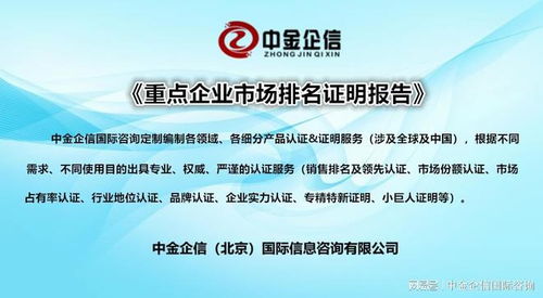 《2024版木門市場領先品牌與占有率認證報告》權威發(fā)布 洞察競爭格局，引領行業(yè)風向